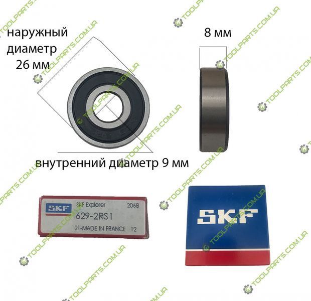 Підшипник 629 zz SKF 9*26*8 25482 фото