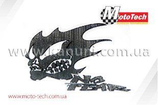 Наклейка хром X15 (No Fear Skull) 281046 281046 фото