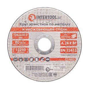 Диск зачистний по металу 125x6x22.2 мм INTERTOOL CT-4022 CT-4022 фото
